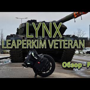 LeaperKim Veteran LYNX - Review